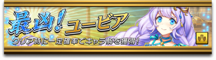 最凶!ユービアの画像