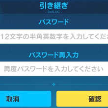 崩壊3rd 引き継ぎ バックアップ コードの発行方法 ゲームエイト