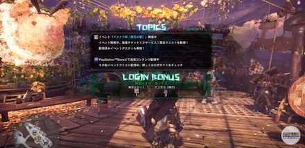 デイリーミッション