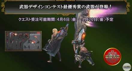 武器デザインコンテスト