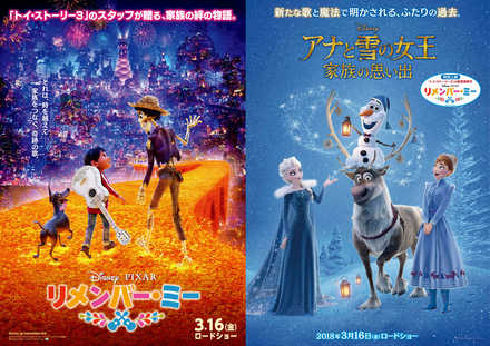 18 03 15 ディズニー ツムツムランド で リメンバー ミー リメンバー ミー 同時上映 アナと雪の女王 家族の思い出 公開記念キャンペーンが開催 ゲームエイト
