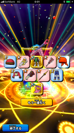 ガチャ結果の画像