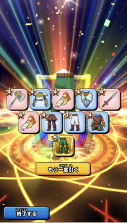 ガチャ結果の画像