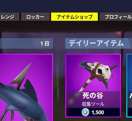 【フォートナイト】武器・コスチュームのスキンの変え方と入手方法【Fortnite】｜ゲームエイト - 436 x 400 jpeg 21kB