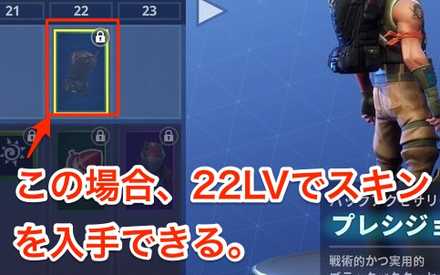 【フォートナイト】武器・コスチュームのスキンの変え方と入手方法【Fortnite】｜ゲームエイト - 440 x 275 jpeg 17kB