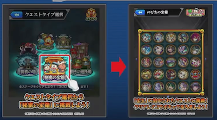 モンスト 秘密の宝箱の攻略とクエスト一覧 ドラえもんコラボ ゲームエイト