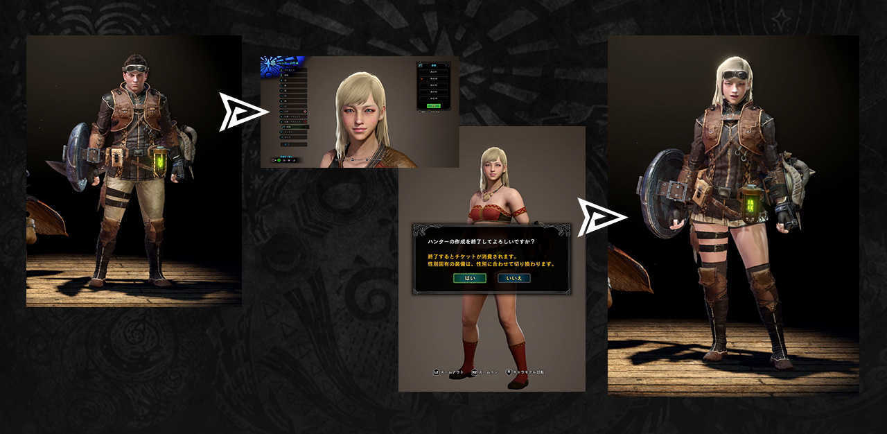 DLCの狩人の身だしなみチケット