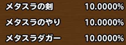 排出確率の画像