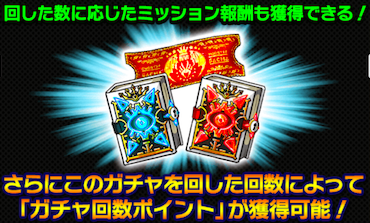 100倍ガチャの画像