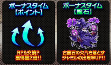 ボーナスタイムの画像