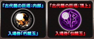 レアダンジョンの画像