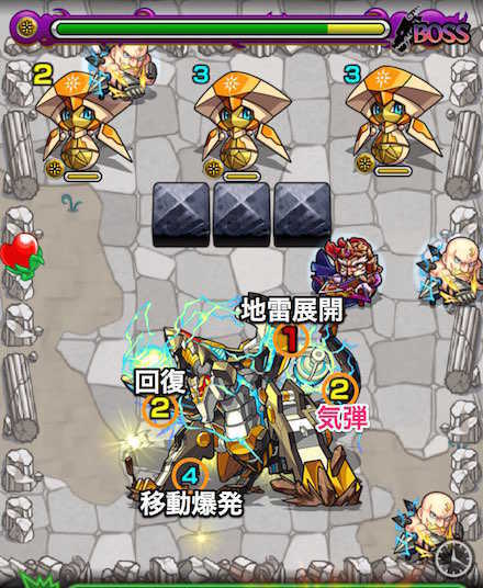 スタンガンナードラゴンボスステージ2