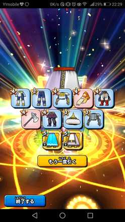 ガチャ結果の画像