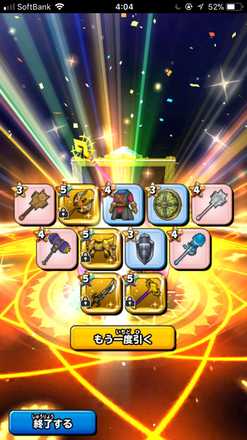 ガチャ結果の画像