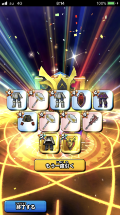 ガチャ結果の画像