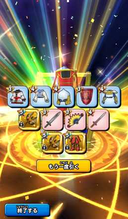 ガチャ結果の画像