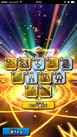 ガチャ結果の画像