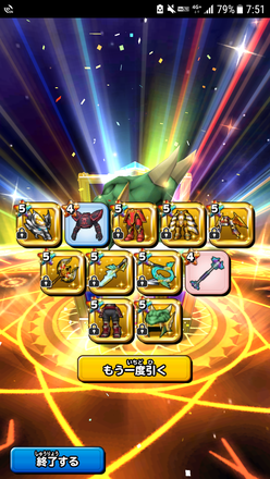 ガチャ結果の画像