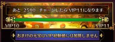 VIPのバナー