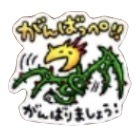 星ドラご当地茨城のスタンプ