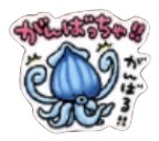 星ドラご当地富山のスタンプ