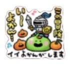 星ドラご当地愛媛のスタンプ