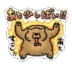 星ドラご当地熊本のスタンプ