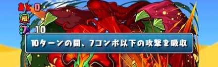 マンティコア降臨の攻略ポイント