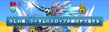 マンティコア降臨の攻略ポイント