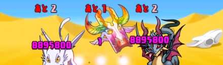 マンティコア降臨の攻略ポイント