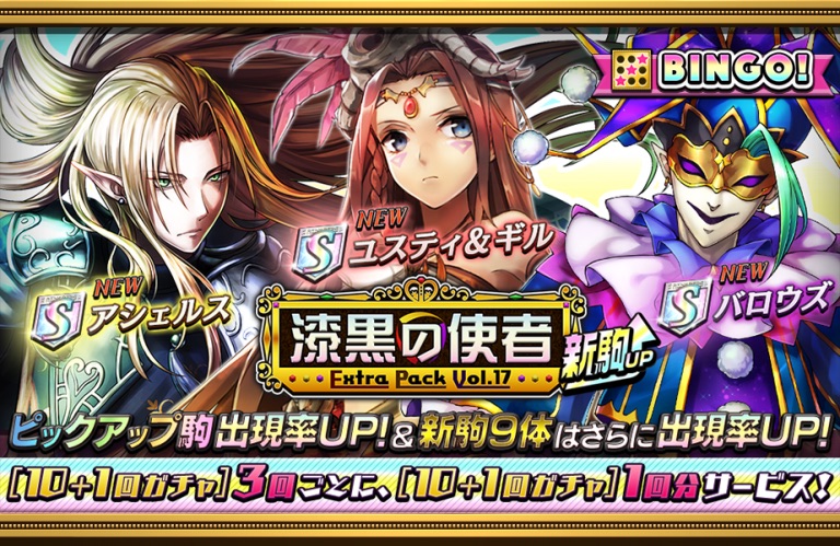 エクストラパックVol.17-漆黒の使者-の画像