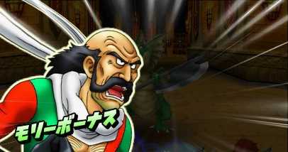 モリーボーナスの画像