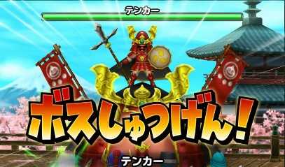 テンカーの登場時の画像