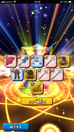 ガチャ結果の画像