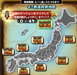 47都道府県の地図の画像