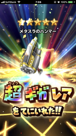 ガチャ結果の画像