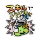 星ドラスキルで攻撃のスタンプ