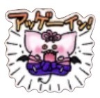 星ドラアッゲーイのスタンプ