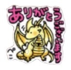 星ドラありがとうございますのスタンプ