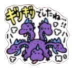 星ドラギリギリでしたねのスタンプ