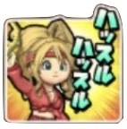 星ドラスーパースター(ハッスルハッスル)のスタンプ