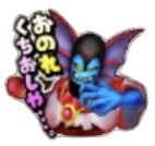 星ドラハーゴンのスタンプ