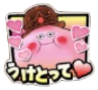 星ドラバレンタインのスタンプ