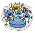 星ドラ祝30周年のスタンプ