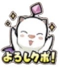 星ドラFFモーグリ(よろしクポ)のスタンプ
