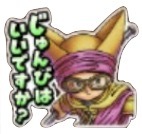 星ドラチャモロ(準備は良いですか)のスタンプ