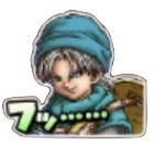 星ドラテリー(ふっ)のスタンプ