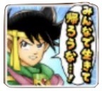 星ドラダイの大冒険(みんなで生きて帰ろうな)のスタンプ