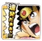 星ドラダイの大冒険(連発だぁぁぁ)のスタンプ