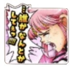 星ドラダイの大冒険(誰かなんとかしてぇ)のスタンプ